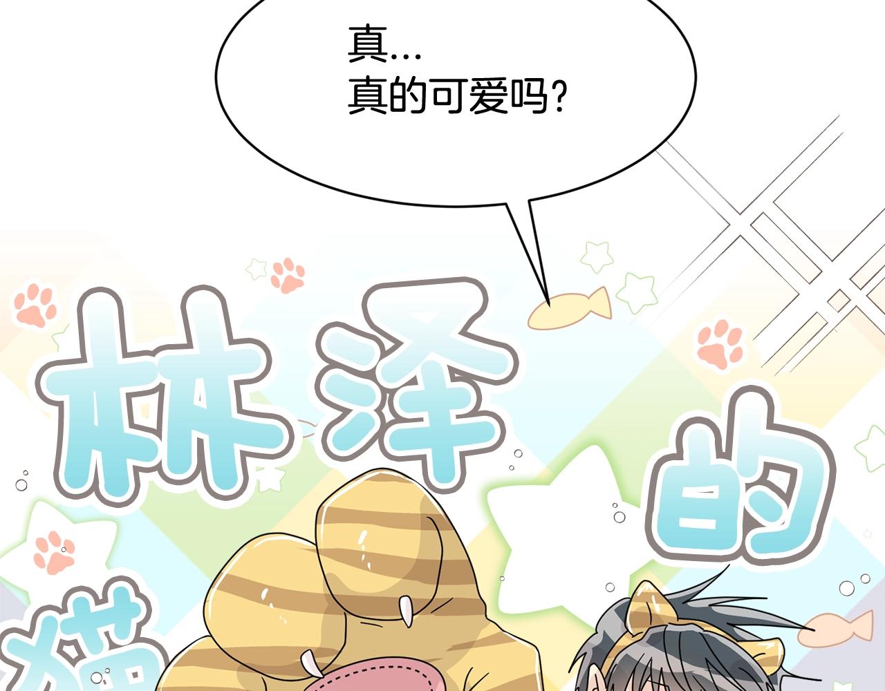 《我想喜欢你之楼下冤家》番外三希望可以更幸福 第13页