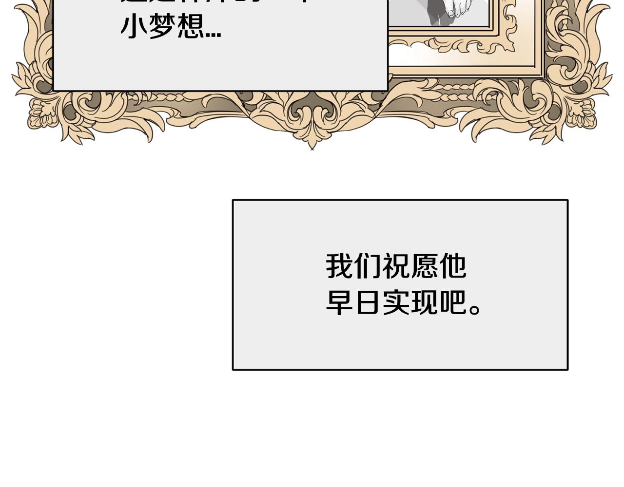 《我想喜欢你之楼下冤家》番外三希望可以更幸福 第21页