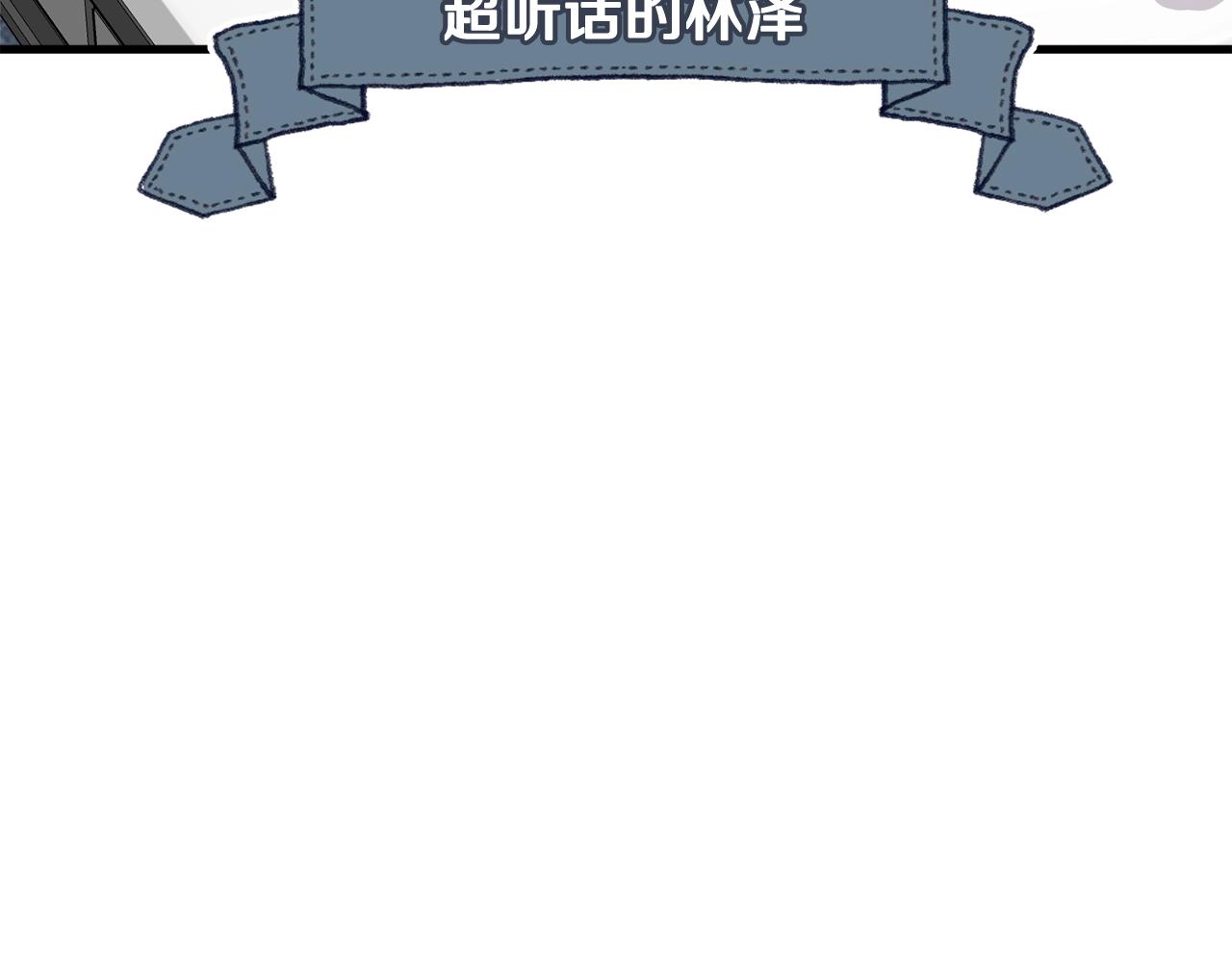《我想喜欢你之楼下冤家》番外三希望可以更幸福 第30页