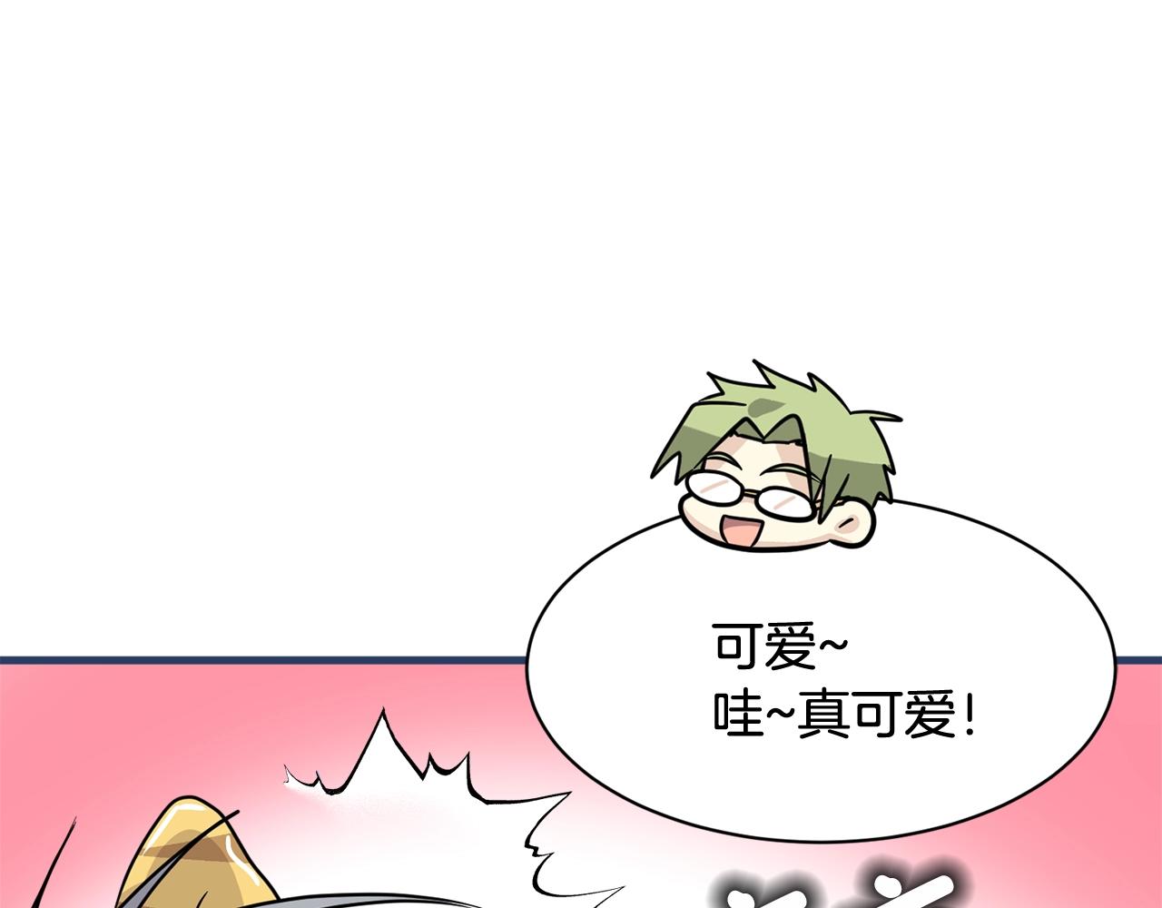 《我想喜欢你之楼下冤家》番外三希望可以更幸福 第31页