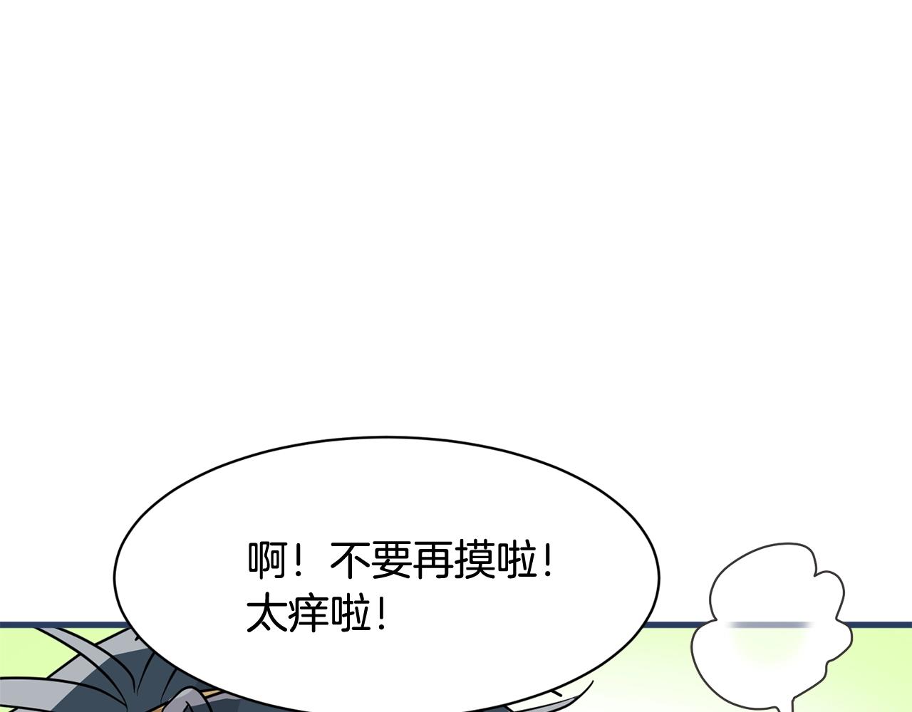 《我想喜欢你之楼下冤家》番外三希望可以更幸福 第34页