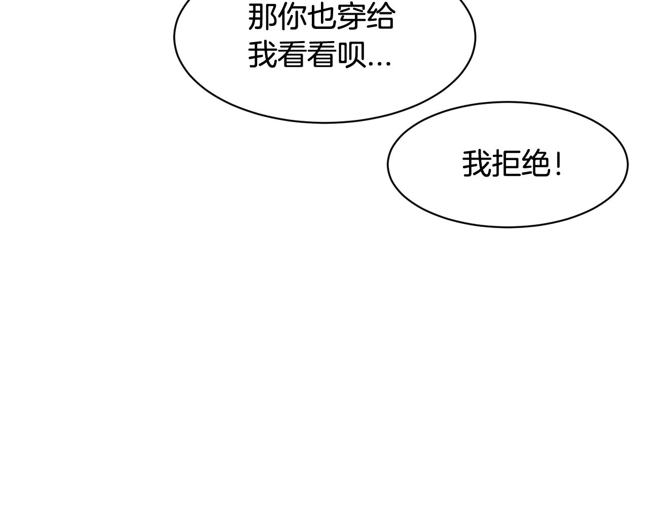 《我想喜欢你之楼下冤家》番外三希望可以更幸福 第39页
