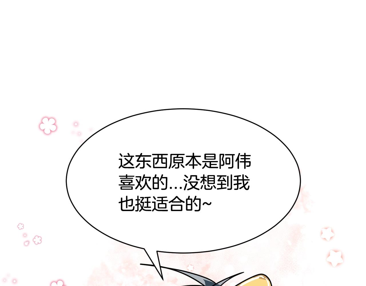 《我想喜欢你之楼下冤家》番外三希望可以更幸福 第40页