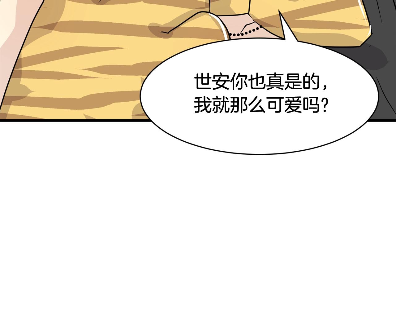 《我想喜欢你之楼下冤家》番外三希望可以更幸福 第42页