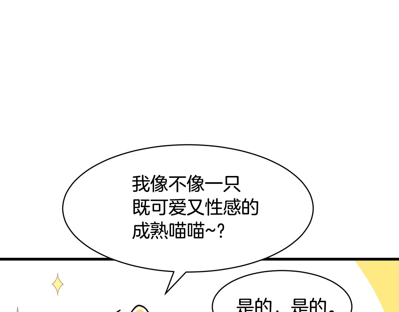 《我想喜欢你之楼下冤家》番外三希望可以更幸福 第43页