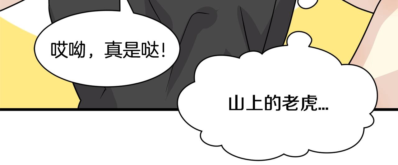 《我想喜欢你之楼下冤家》番外三希望可以更幸福 第45页