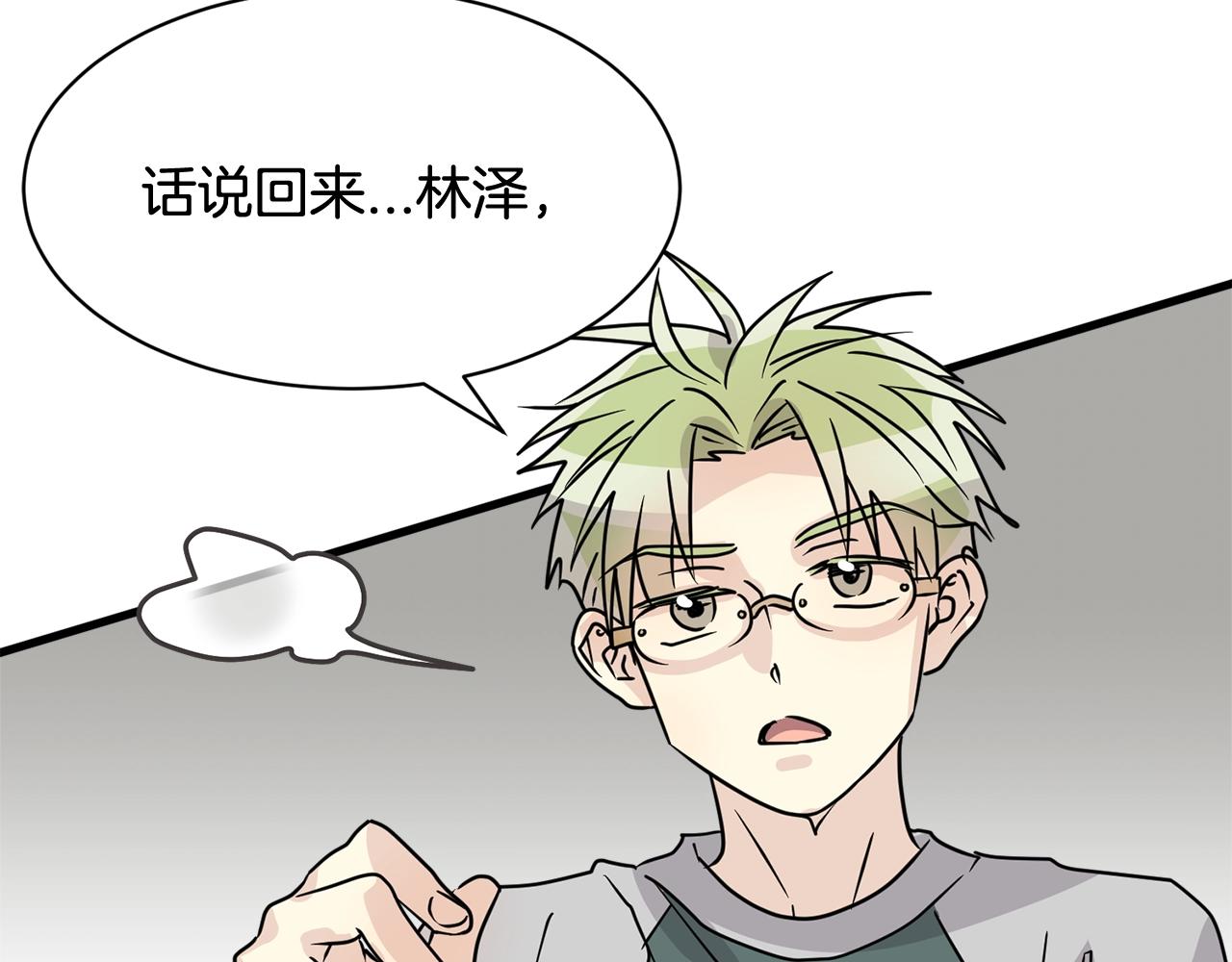 《我想喜欢你之楼下冤家》番外三希望可以更幸福 第47页