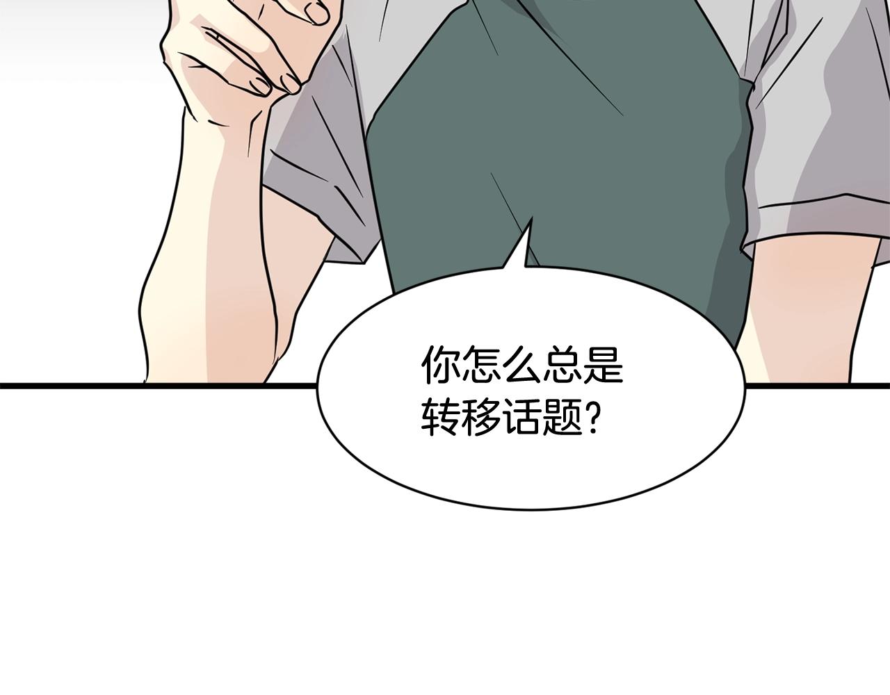 《我想喜欢你之楼下冤家》番外三希望可以更幸福 第48页