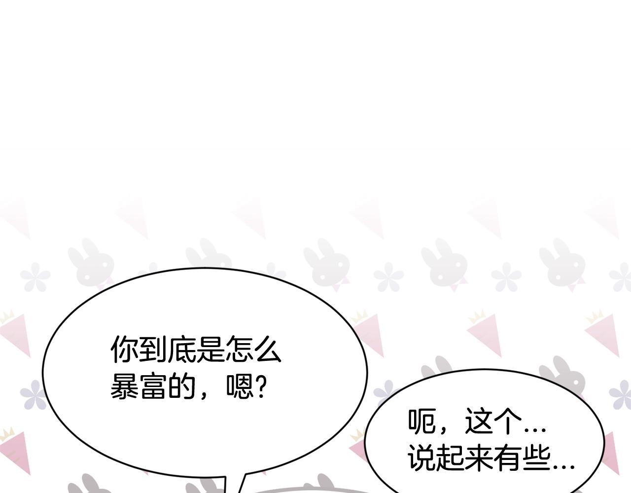 《我想喜欢你之楼下冤家》番外三希望可以更幸福 第49页
