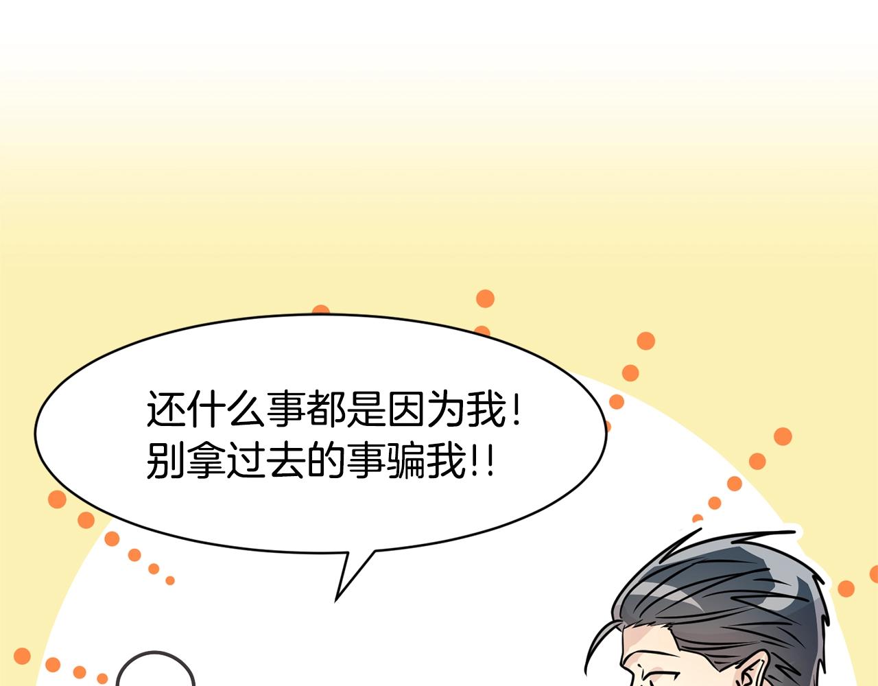 《我想喜欢你之楼下冤家》番外一 四个人的生活 第10页