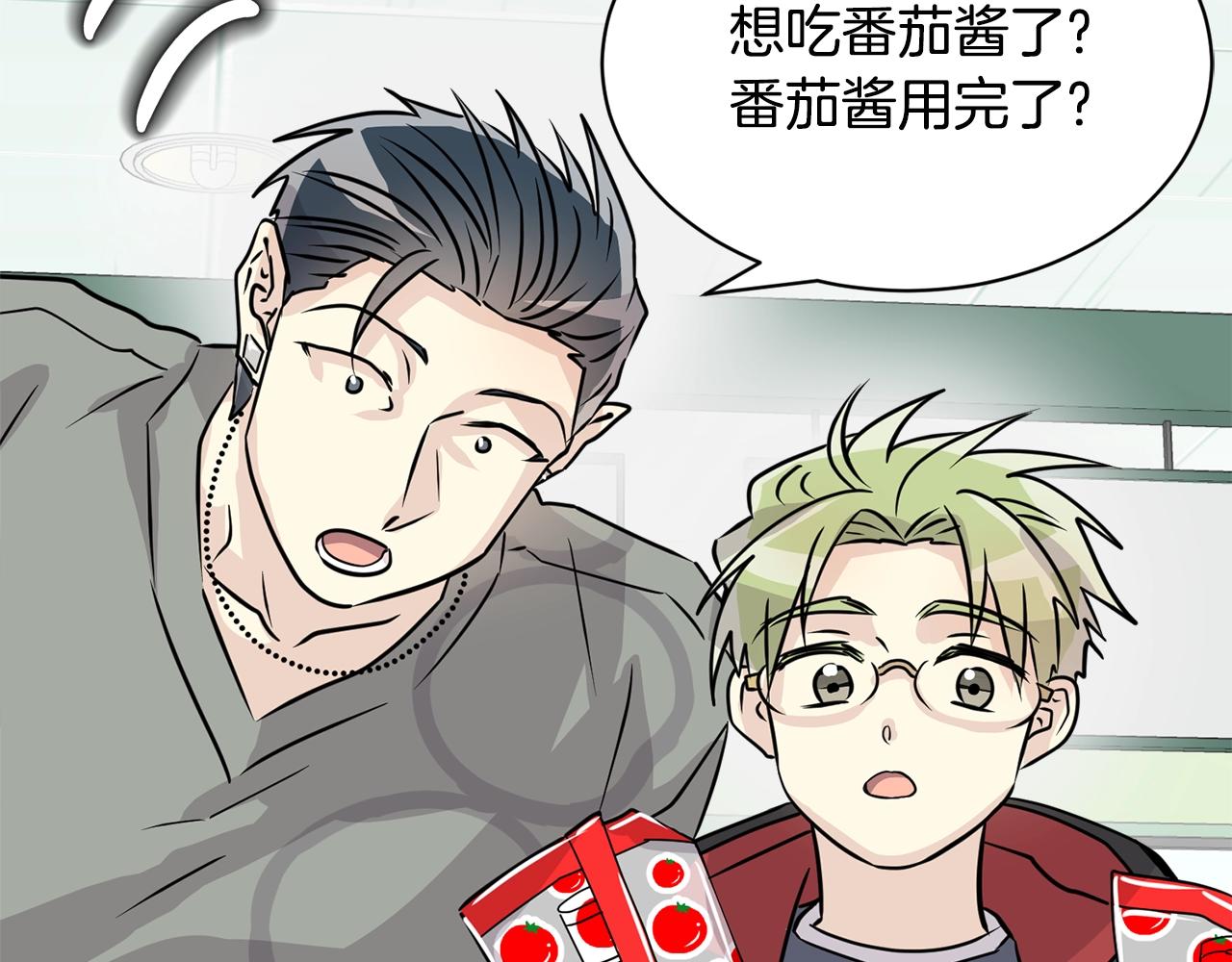 《我想喜欢你之楼下冤家》番外一 四个人的生活 第24页