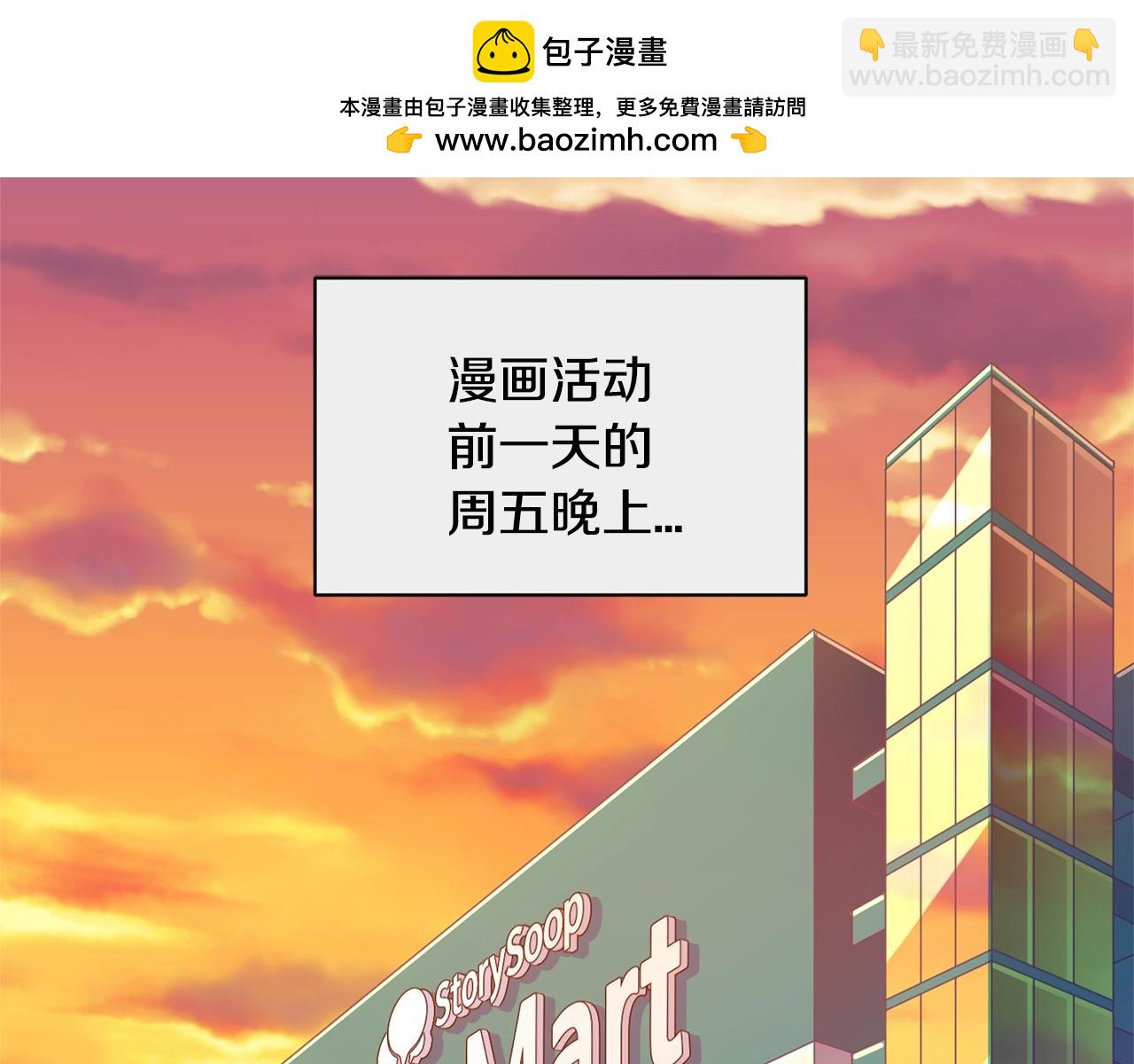 《我想喜欢你之楼下冤家》番外一 四个人的生活 第2页