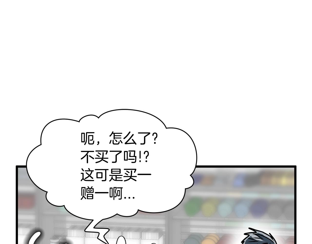 《我想喜欢你之楼下冤家》番外一 四个人的生活 第37页