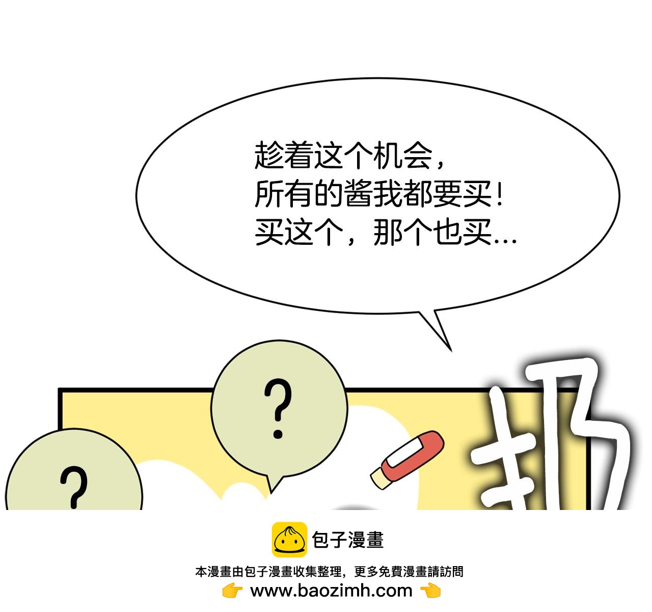 《我想喜欢你之楼下冤家》番外一 四个人的生活 第50页