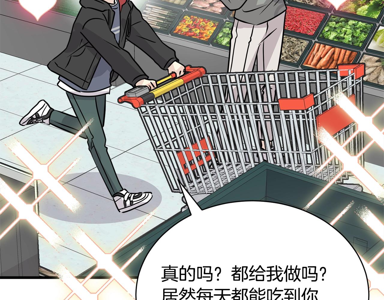 《我想喜欢你之楼下冤家》番外一 四个人的生活 第5页