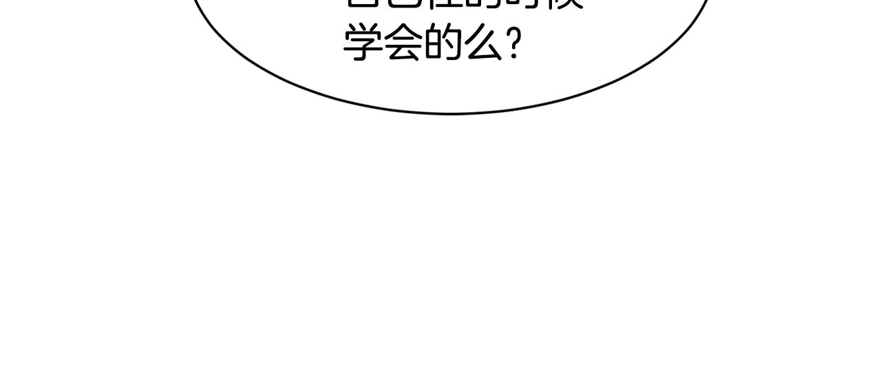 《我想喜欢你之楼下冤家》番外一 四个人的生活 第9页