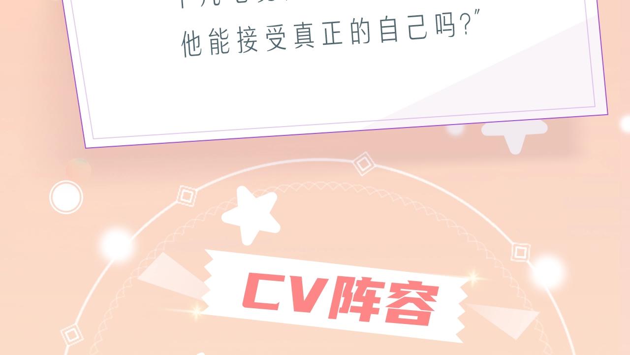 《我想喜欢你之楼下冤家》《我想喜欢你之楼下冤家》视频漫剧上线！ 第3页