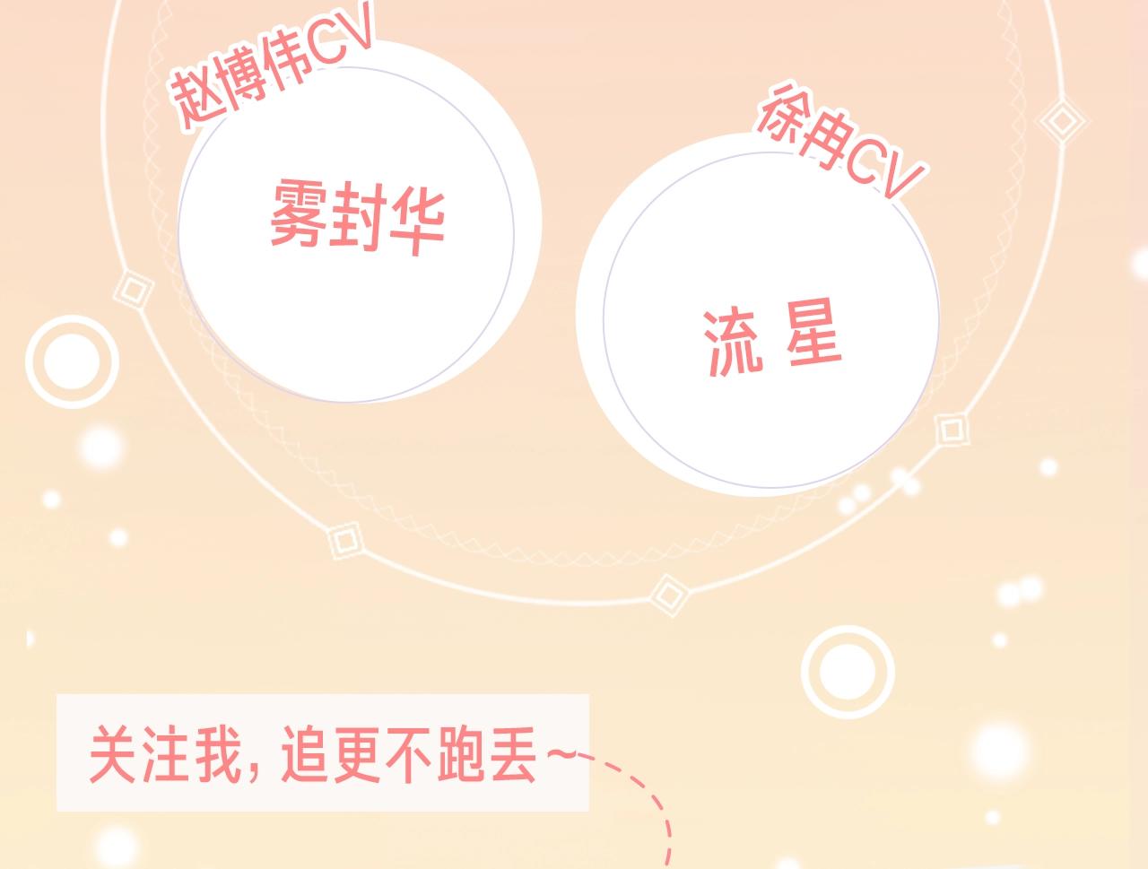 《我想喜欢你之楼下冤家》《我想喜欢你之楼下冤家》视频漫剧上线！ 第4页