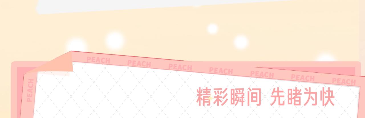 《我想喜欢你之楼下冤家》《我想喜欢你之楼下冤家》视频漫剧上线！ 第5页