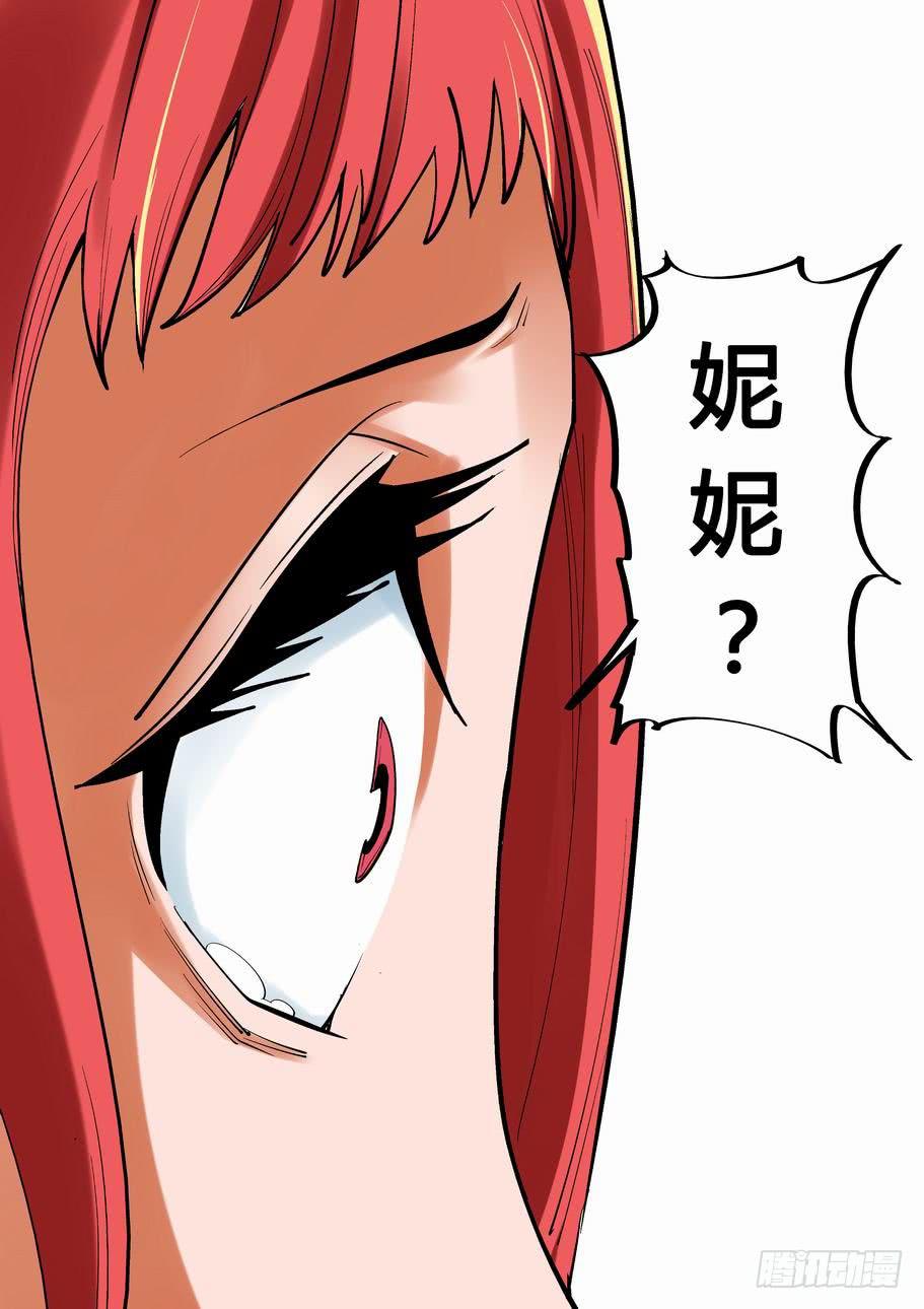 《灵杀侦探事务所》第三话 真相，爱丽丝之光 第2页