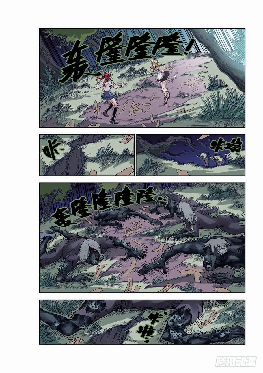 《灵杀侦探事务所》第三话 真相，爱丽丝之光 第4页