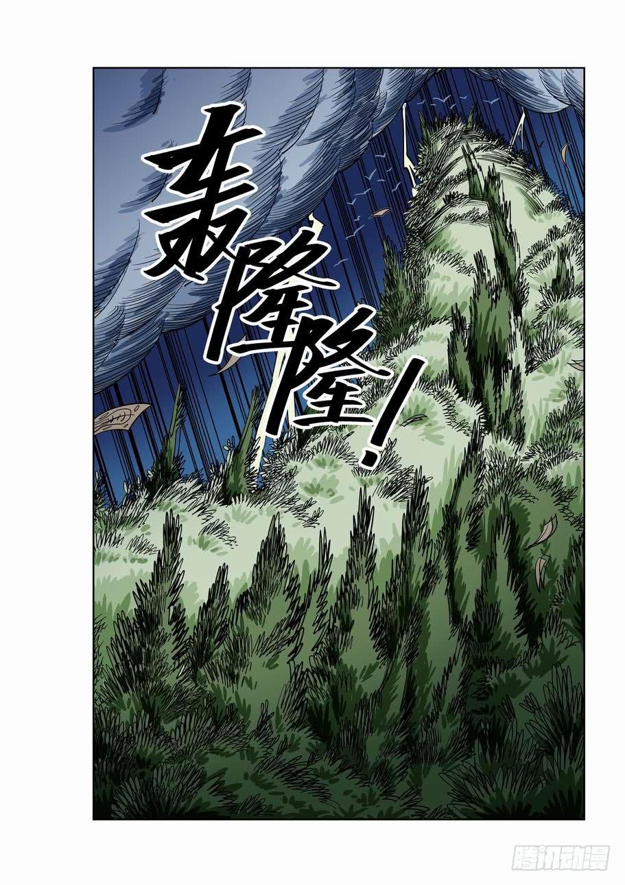 《灵杀侦探事务所》第三话 真相，爱丽丝之光 第6页