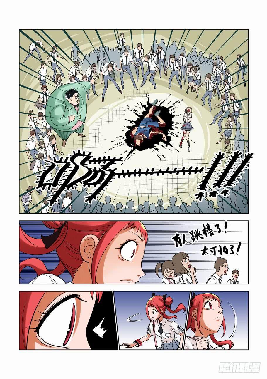 《灵杀侦探事务所》第四话 第一嫌疑人 第12页