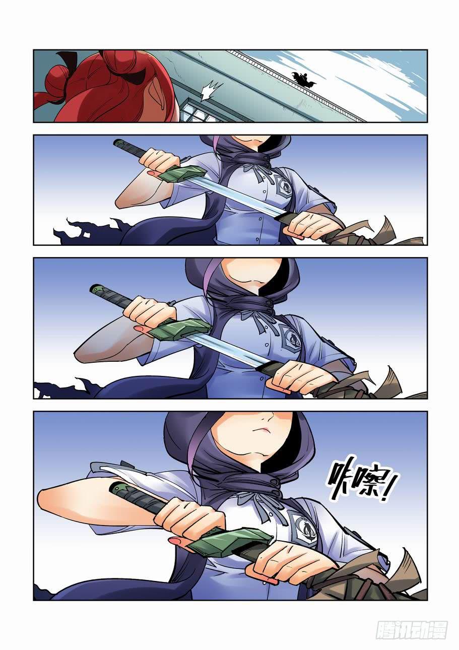 《灵杀侦探事务所》第四话 第一嫌疑人 第13页