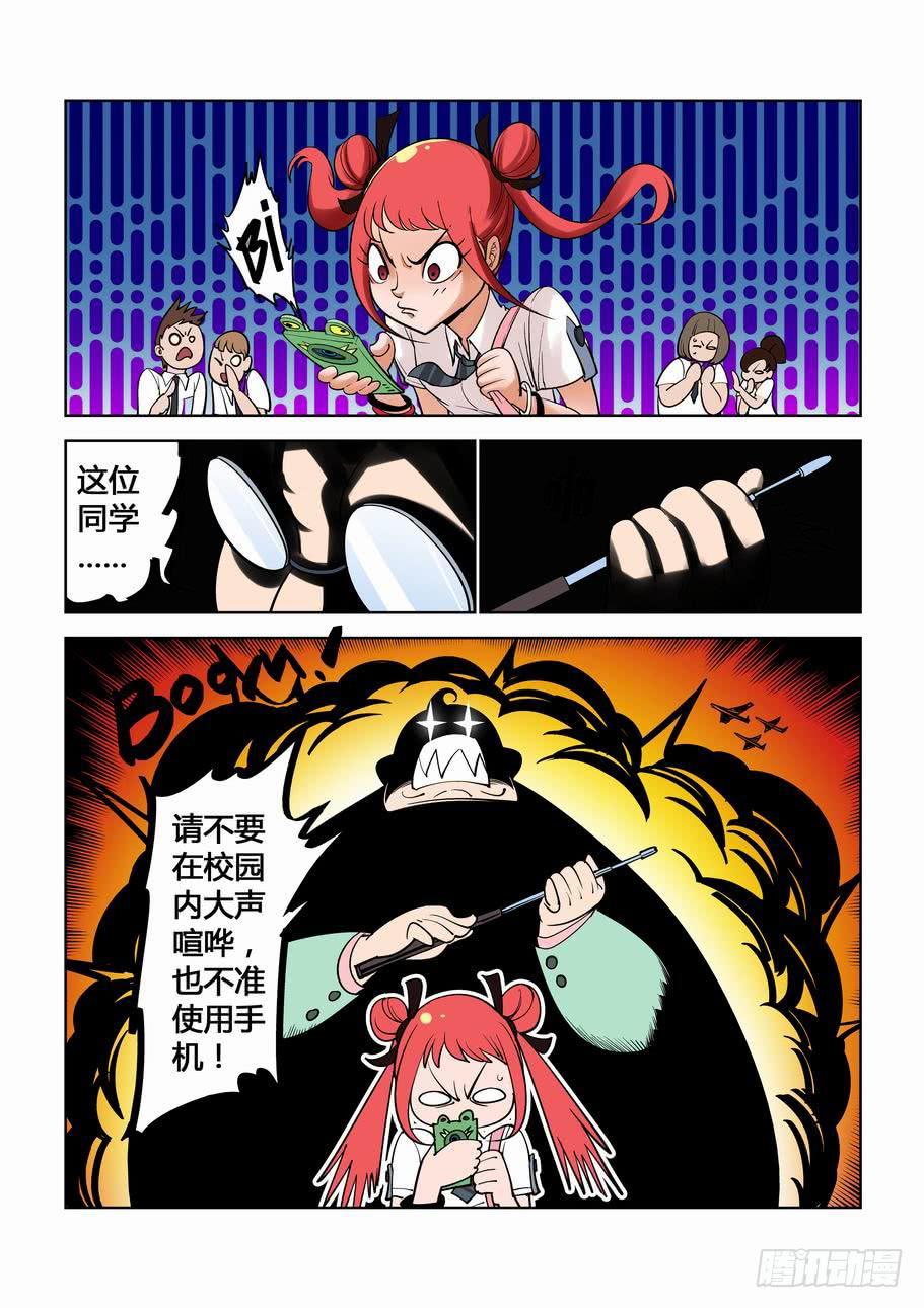 《灵杀侦探事务所》第四话 第一嫌疑人 第6页