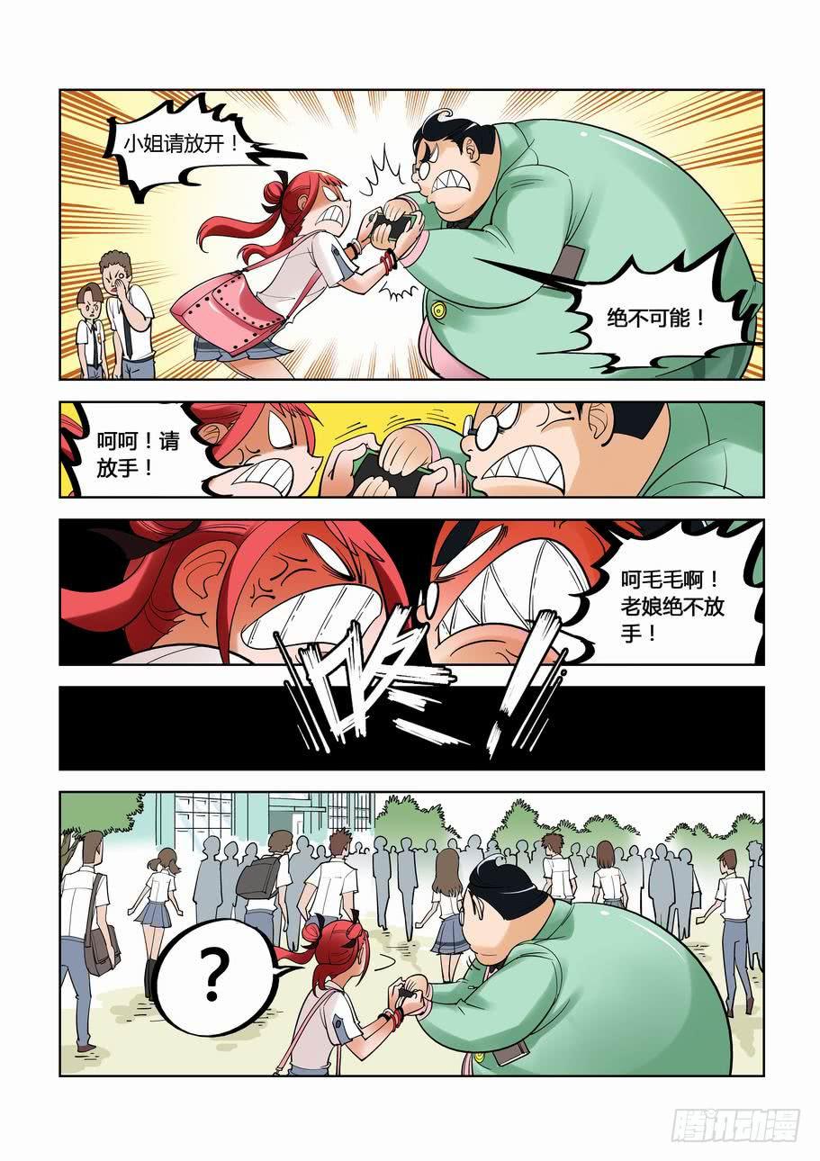《灵杀侦探事务所》第四话 第一嫌疑人 第9页