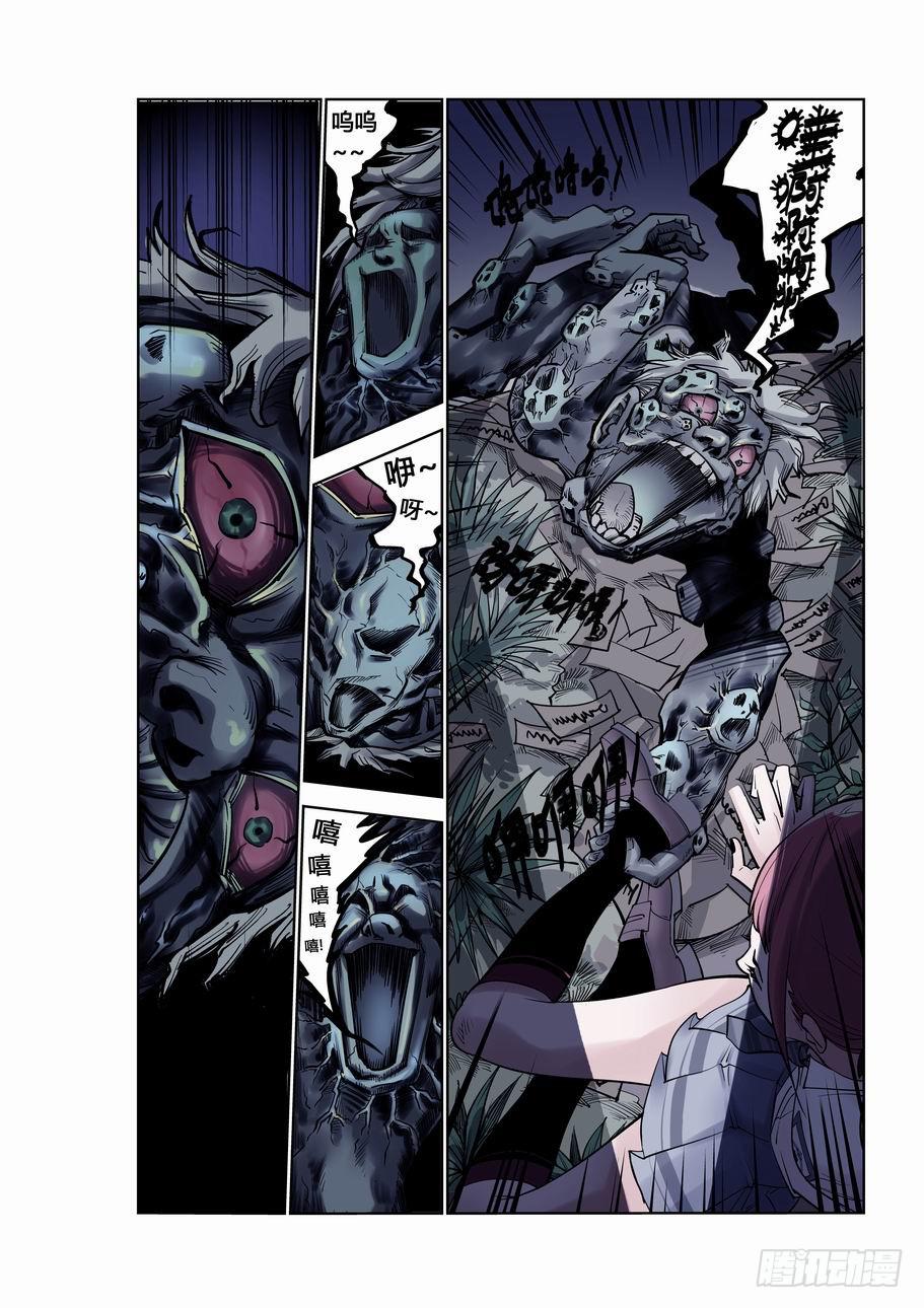 《灵杀侦探事务所》第二话 山中怪影 第2页