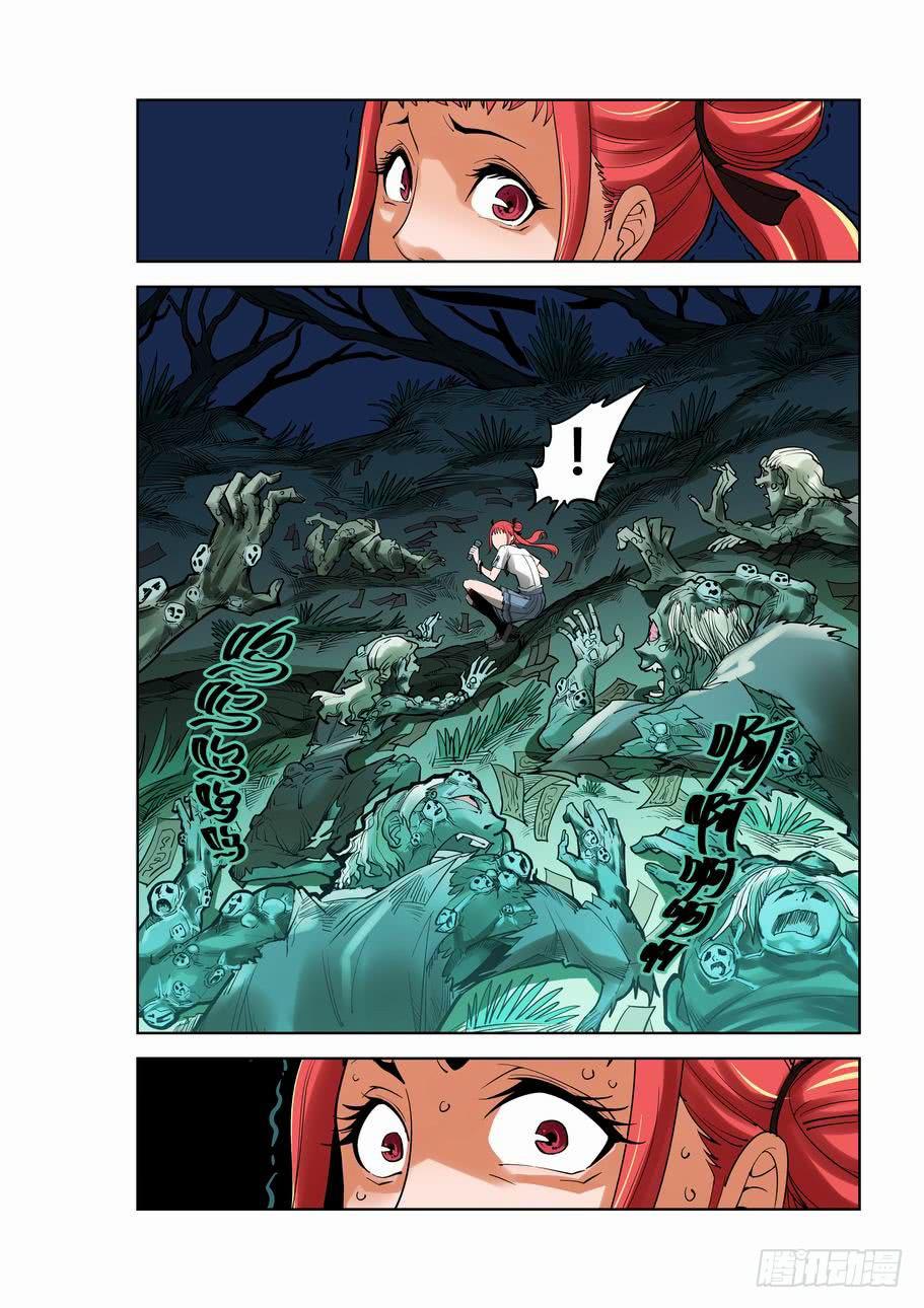 《灵杀侦探事务所》第二话 山中怪影 第7页