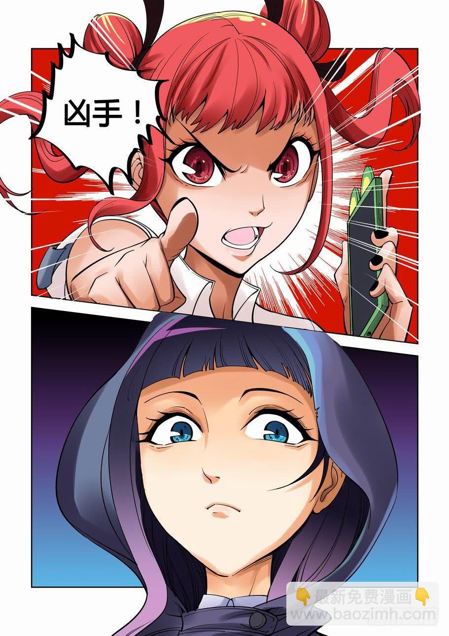 《灵杀侦探事务所》第五话 狭路相逢 第2页