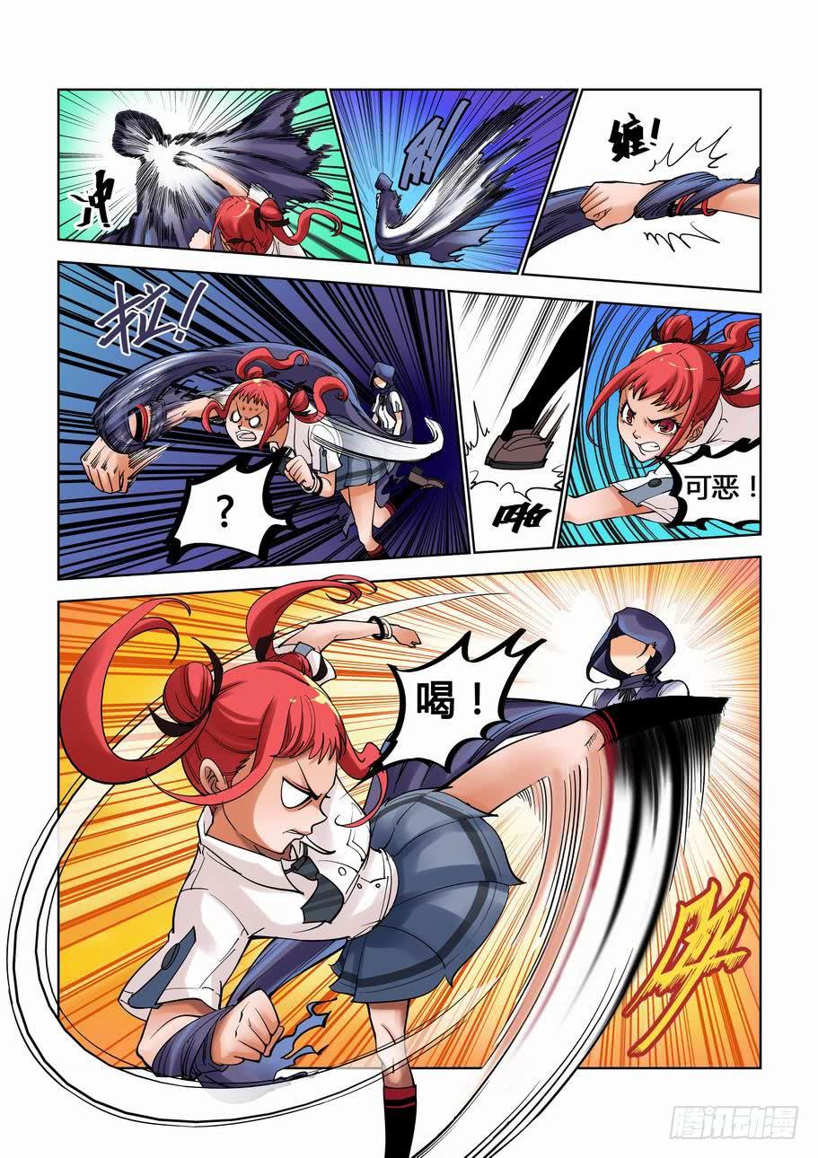 《灵杀侦探事务所》第五话 狭路相逢 第4页