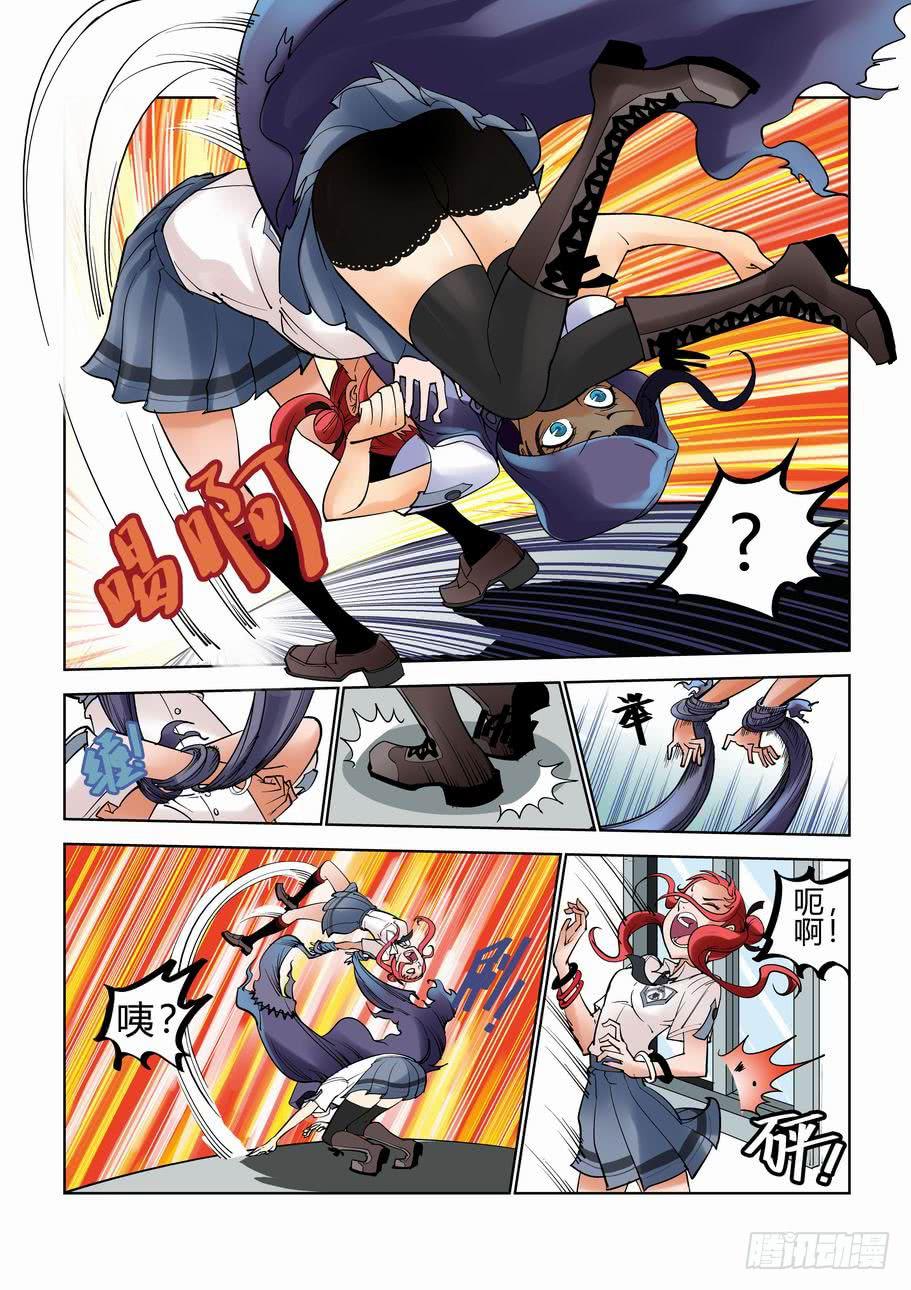 《灵杀侦探事务所》第五话 狭路相逢 第6页