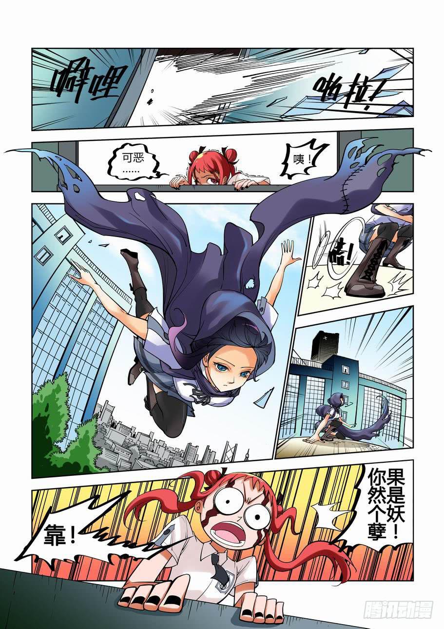 《灵杀侦探事务所》第七话 火线追凶 第2页