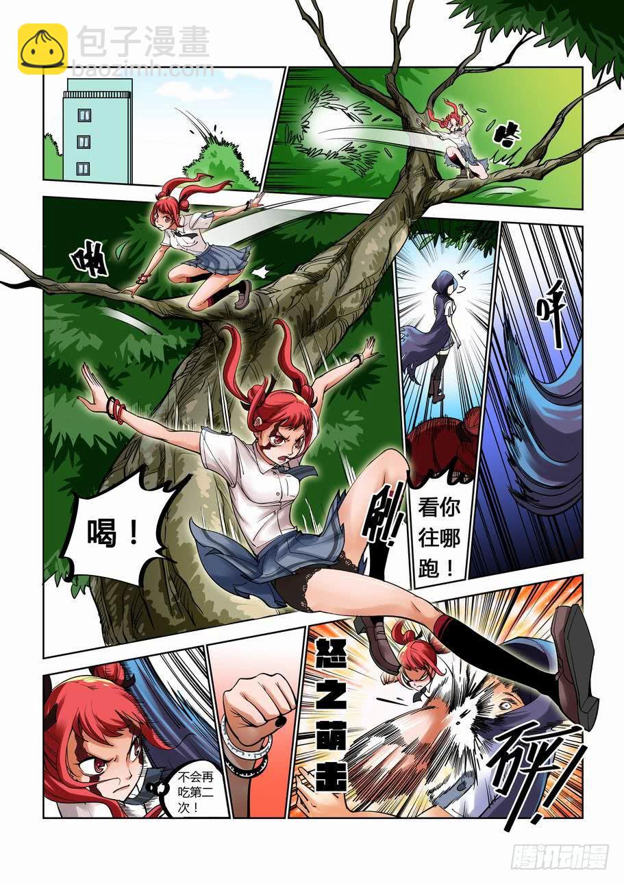 《灵杀侦探事务所》第七话 火线追凶 第4页