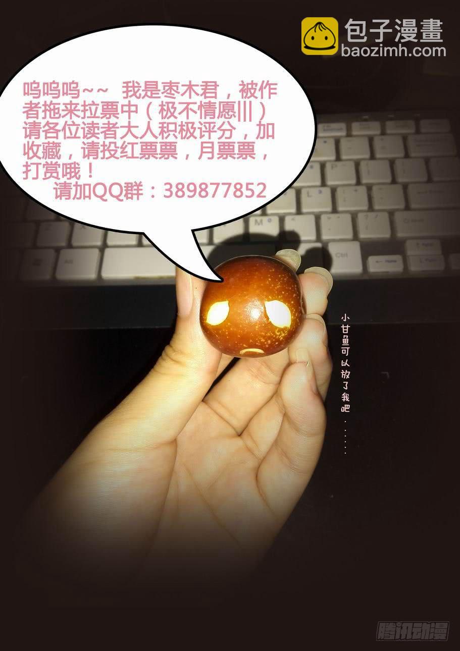 《灵杀侦探事务所》第八话 剪刀少女 第11页