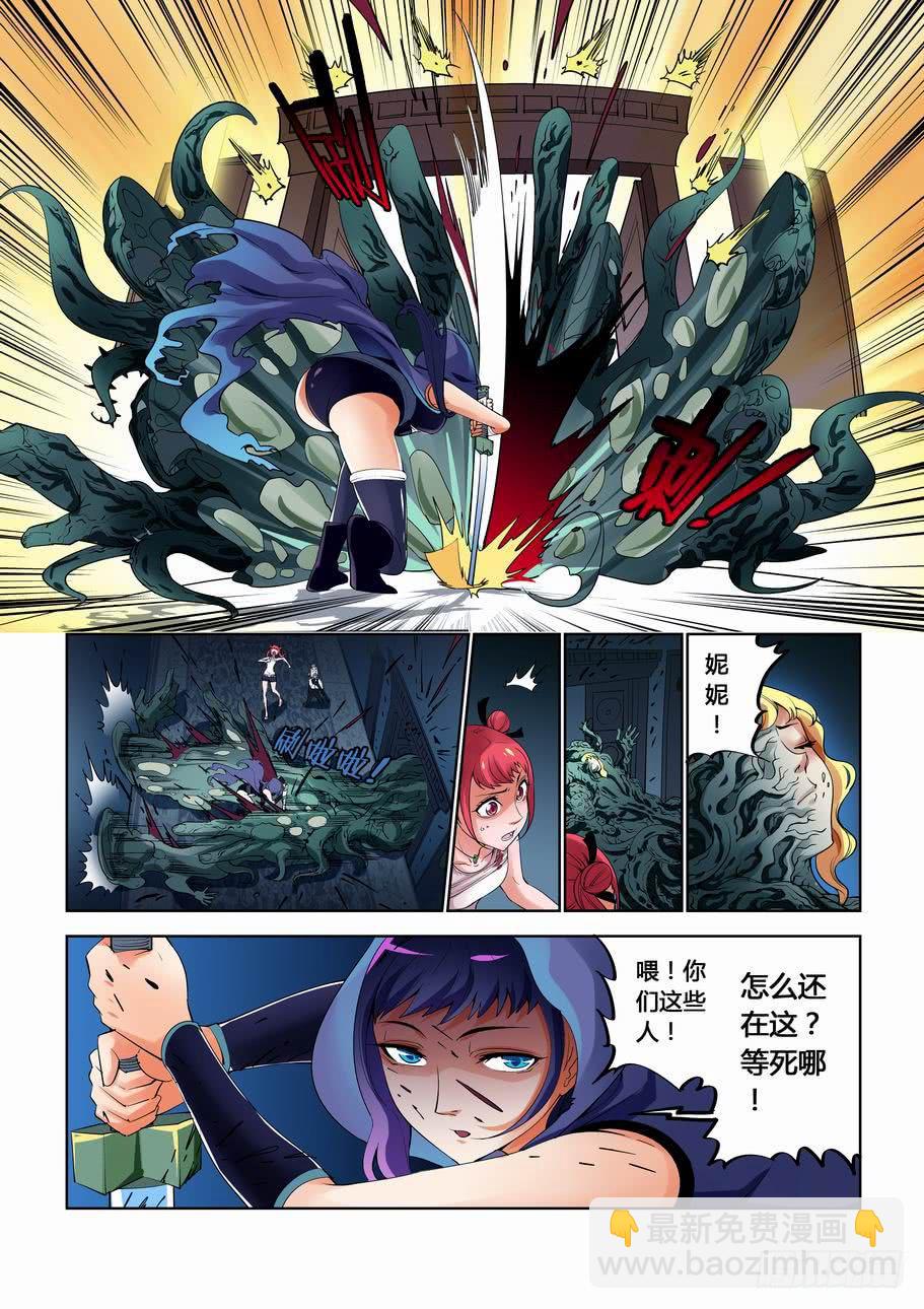 《灵杀侦探事务所》第十二话 撤煺吗？ 第5页