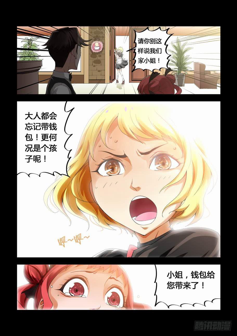 《灵杀侦探事务所》第十话 妮妮 第5页