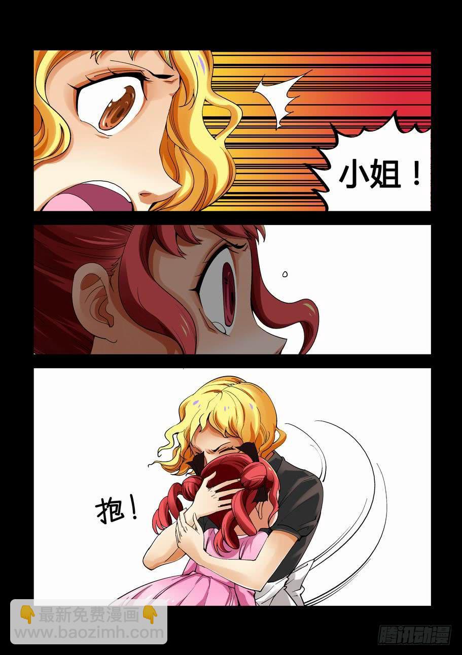 《灵杀侦探事务所》第十话 妮妮 第7页