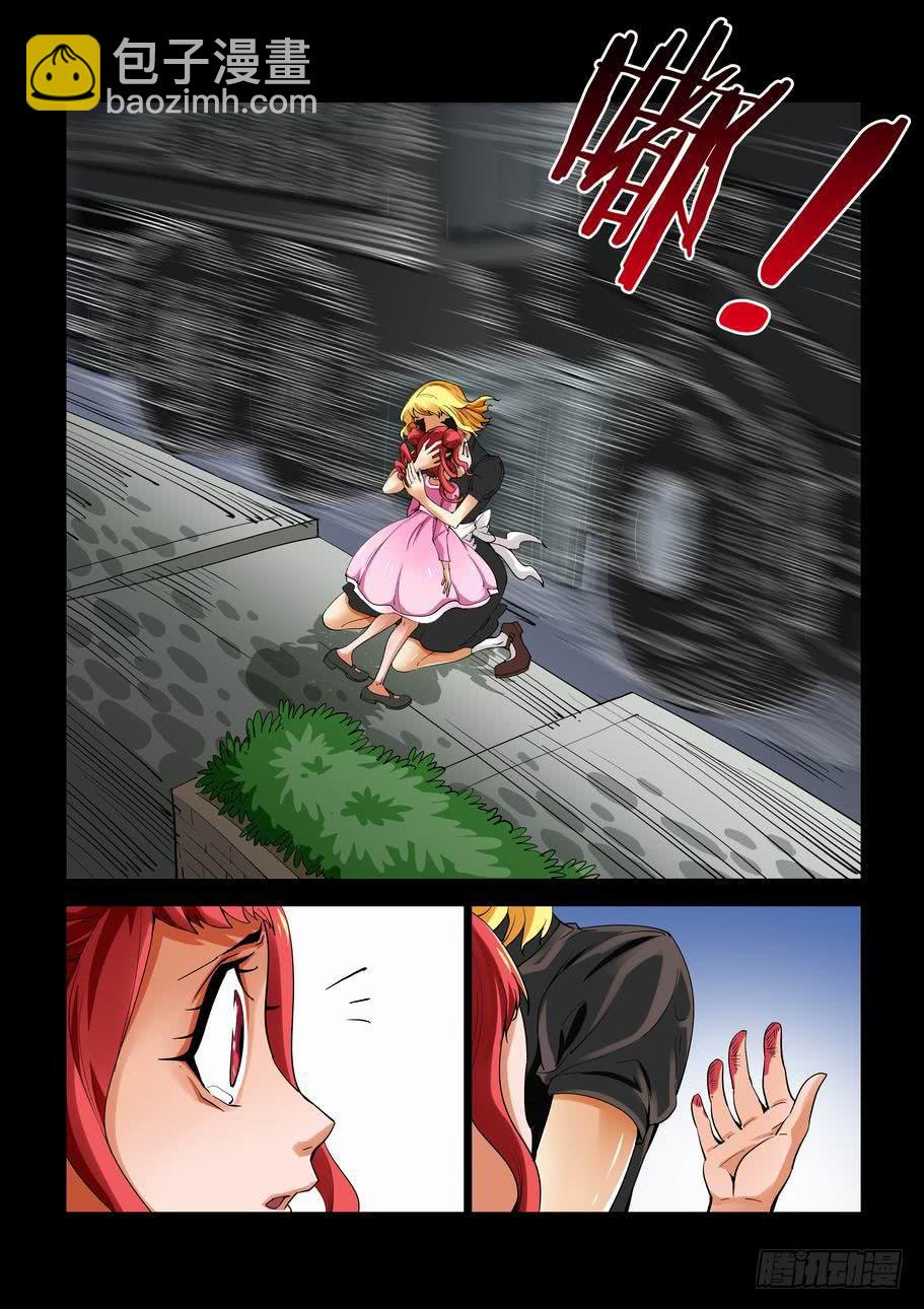 《灵杀侦探事务所》第十话 妮妮 第8页