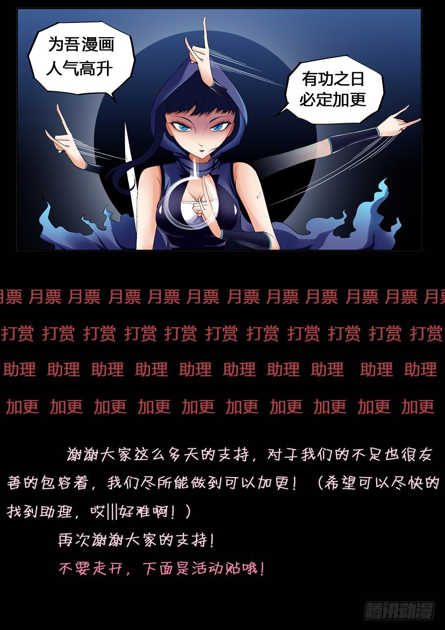《灵杀侦探事务所》第十五话最后之门 第10页