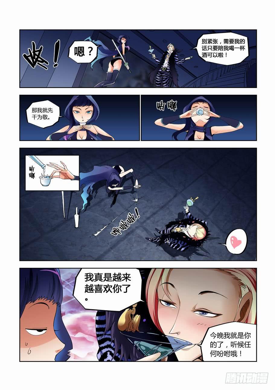 《灵杀侦探事务所》第十五话最后之门 第4页