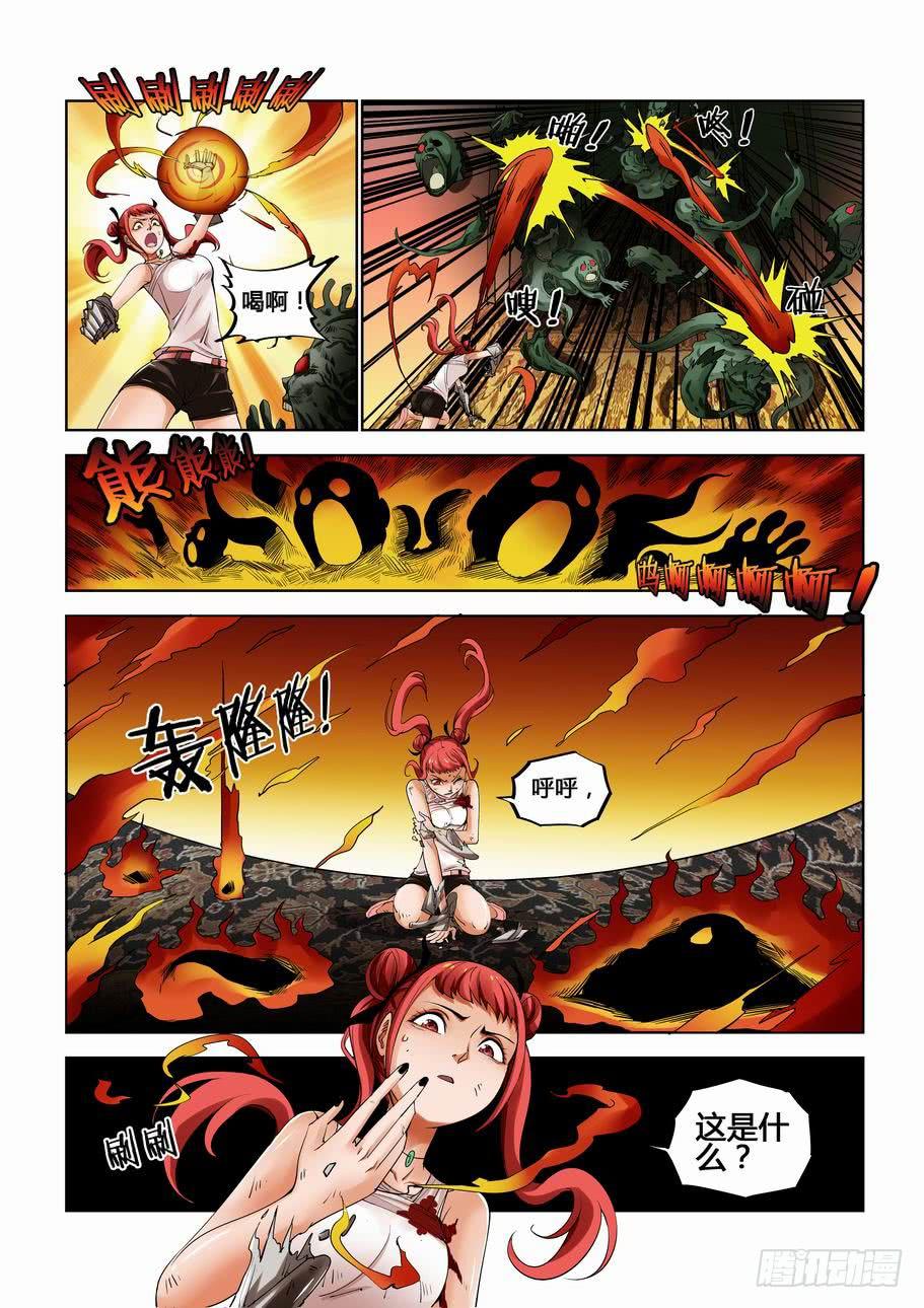 《灵杀侦探事务所》第十五话最后之门 第5页