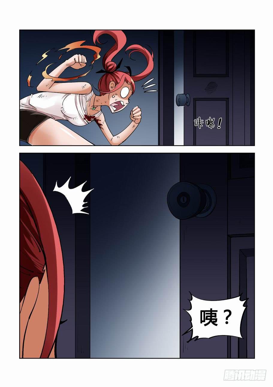 《灵杀侦探事务所》第十五话最后之门 第8页