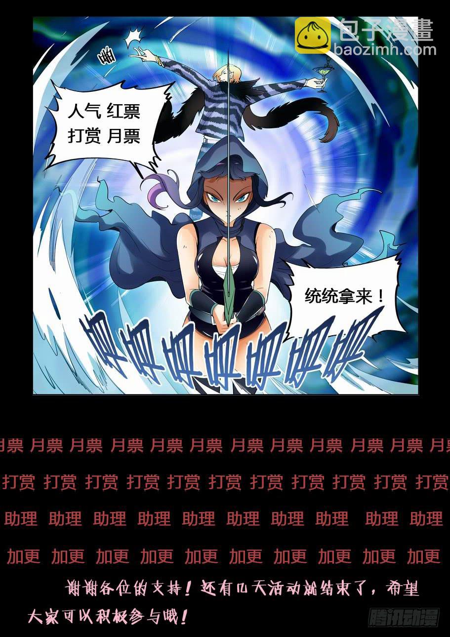 《灵杀侦探事务所》第十六话通灵 第11页