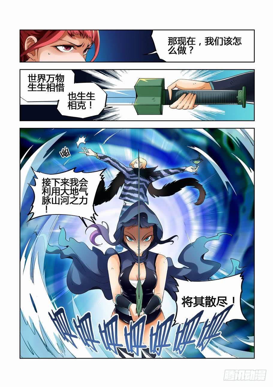 《灵杀侦探事务所》第十六话通灵 第9页
