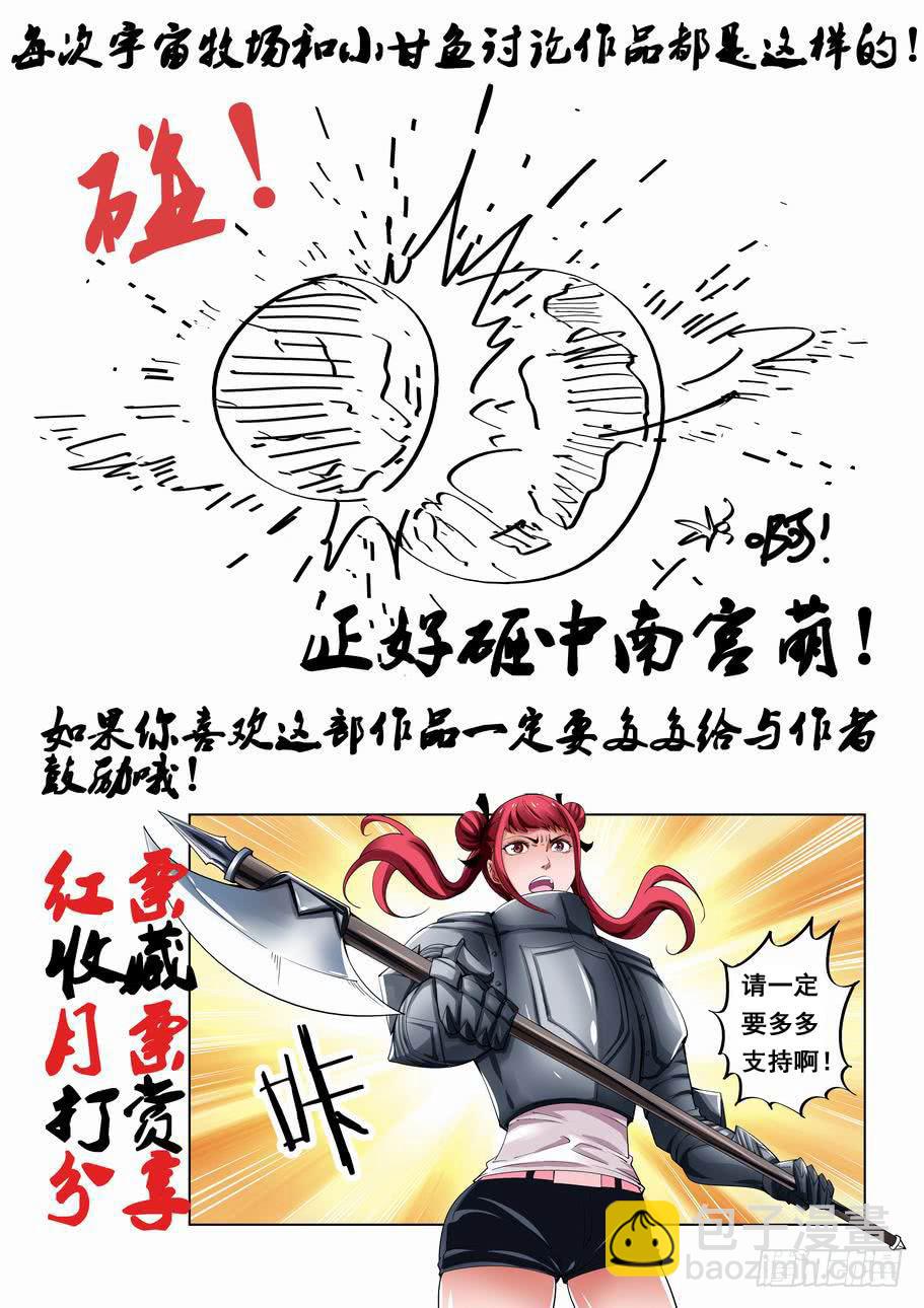 《灵杀侦探事务所》第十三话 血液 第10页