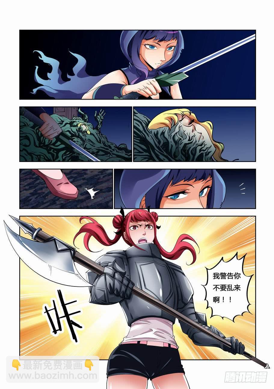 《灵杀侦探事务所》第十三话 血液 第2页